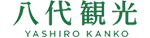 八代観光（株）